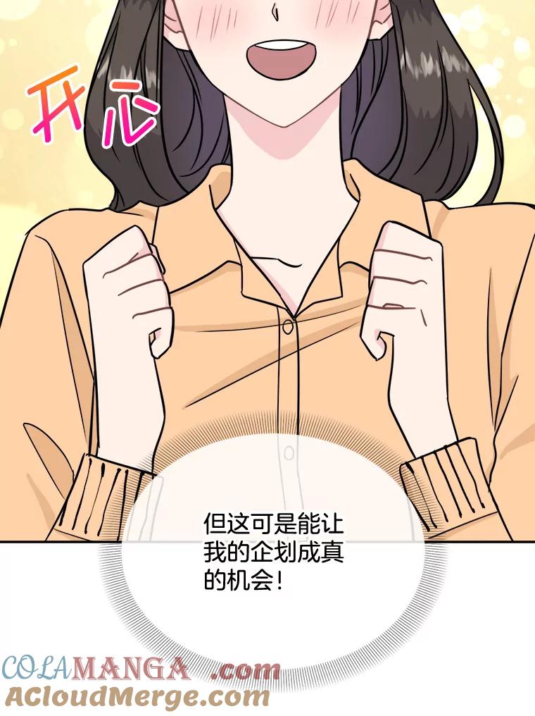 《哥哥，不要诱惑我》24.被人盯上 第52页