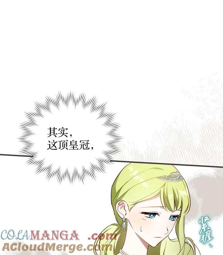 《说好的女扮男装呢？》24.皇帝的意图 第105页