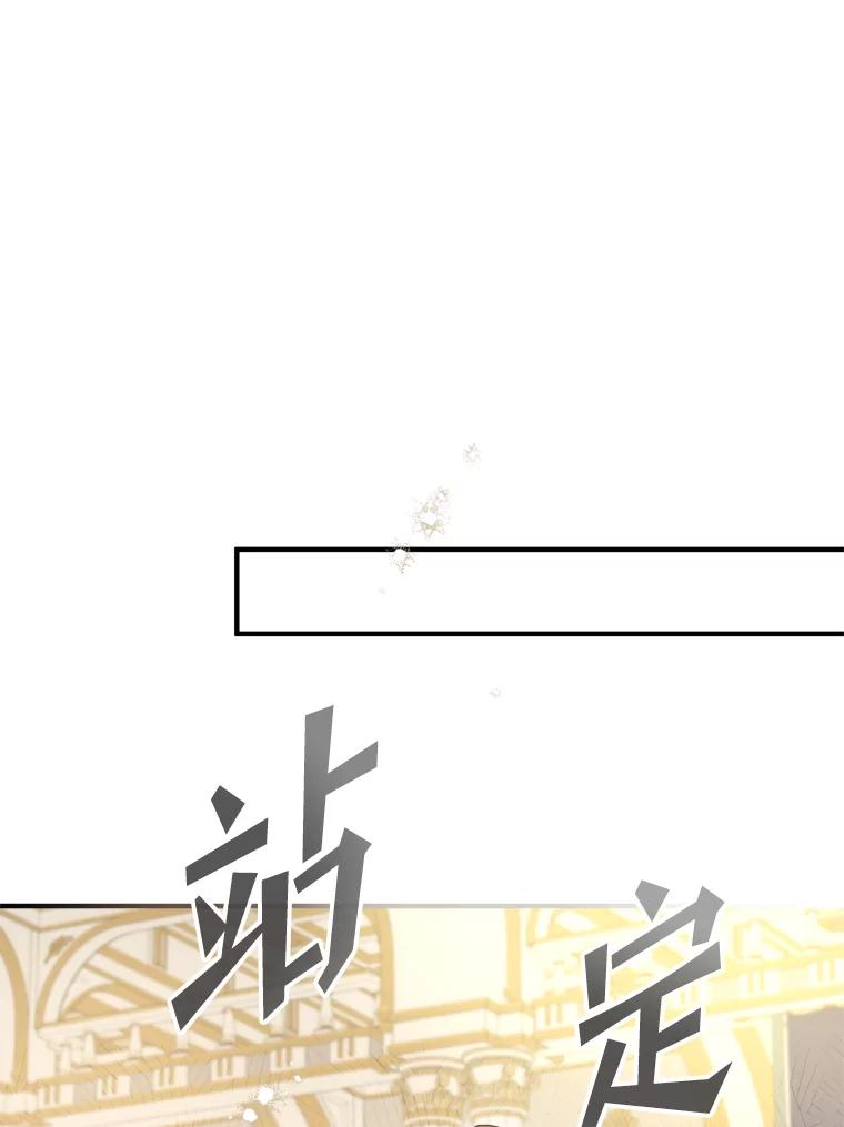 《说好的女扮男装呢？》24.皇帝的意图 第50页
