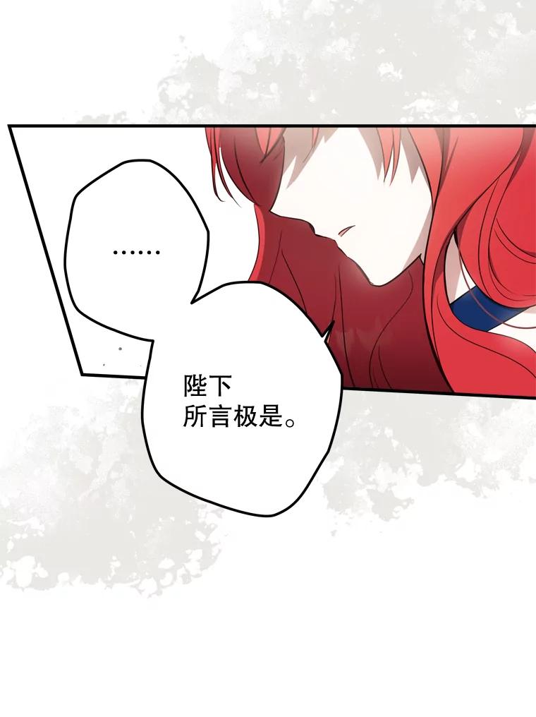 《说好的女扮男装呢？》24.皇帝的意图 第92页