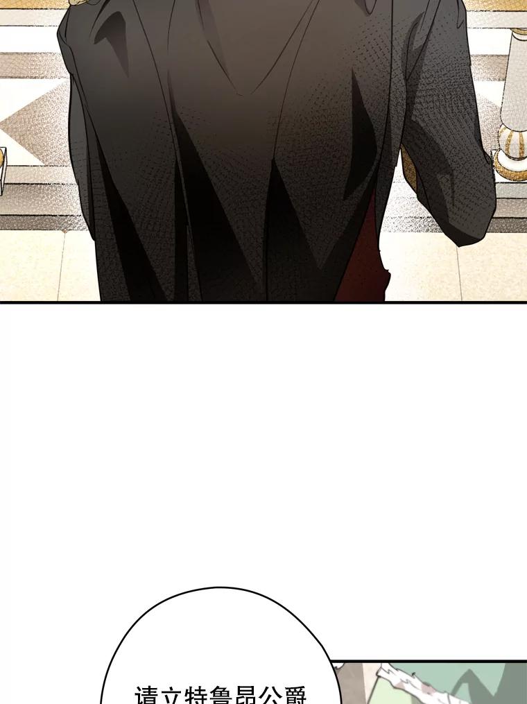 《说好的女扮男装呢？》24.皇帝的意图 第46页