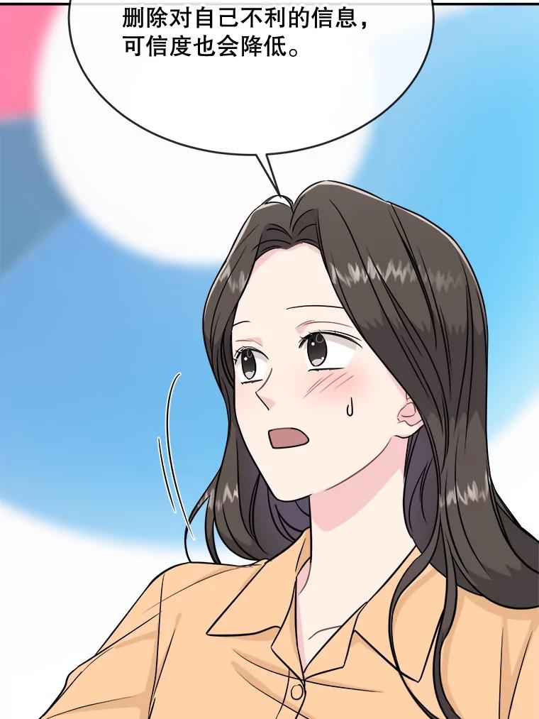 《哥哥，不要诱惑我》24.被人盯上 第38页