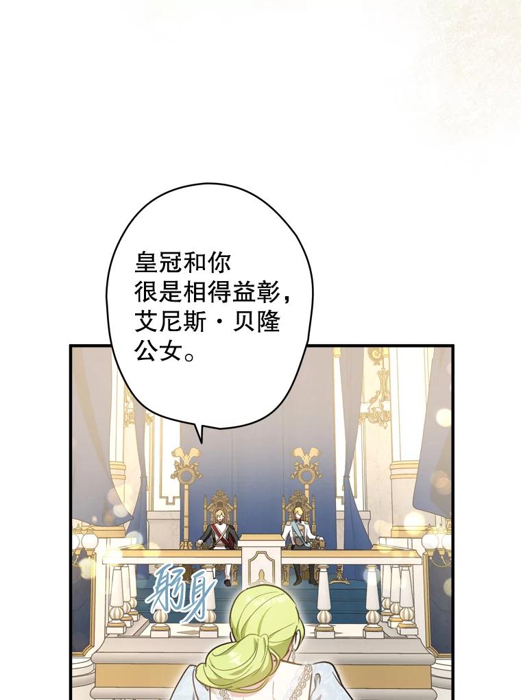 《说好的女扮男装呢？》24.皇帝的意图 第56页