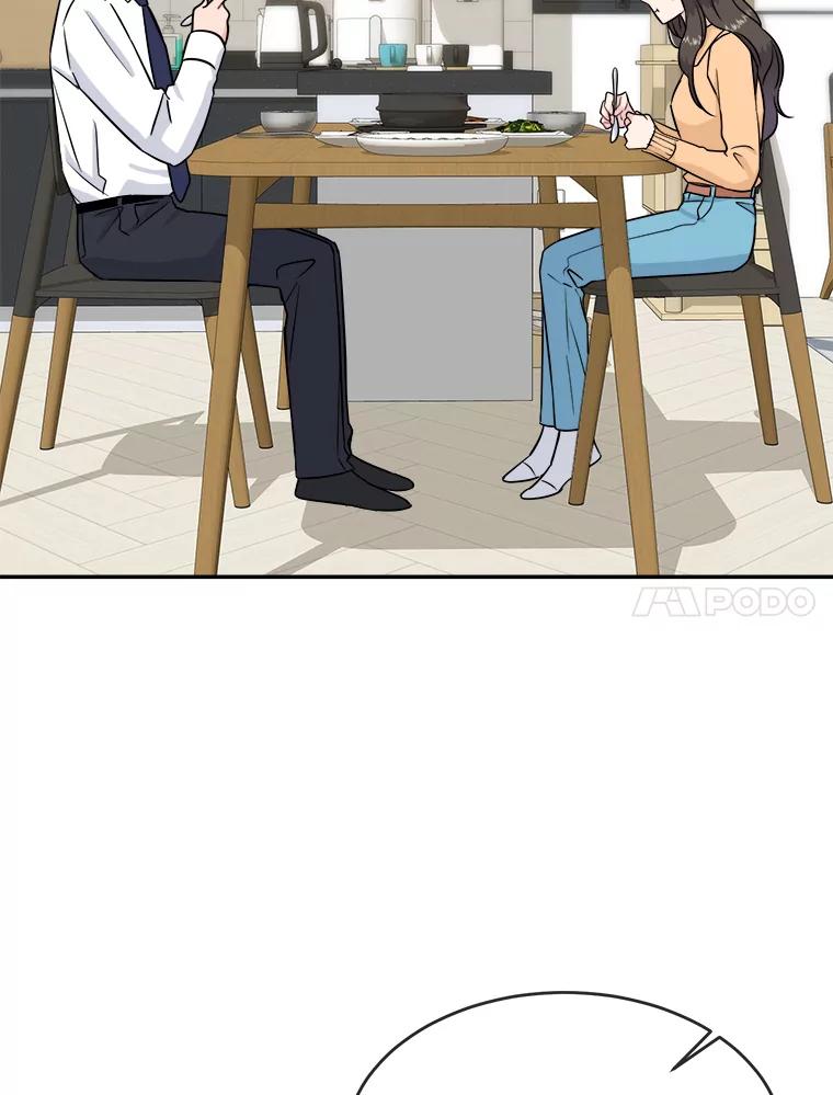 《哥哥，不要诱惑我》24.被人盯上 第14页