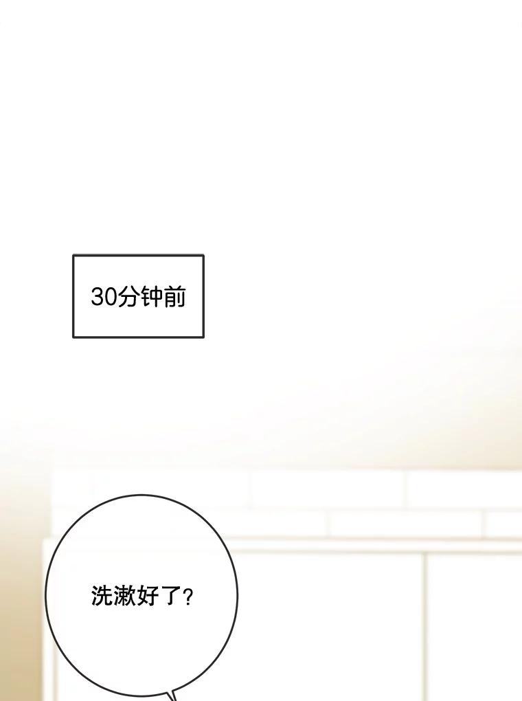 《哥哥，不要诱惑我》24.被人盯上 第3页