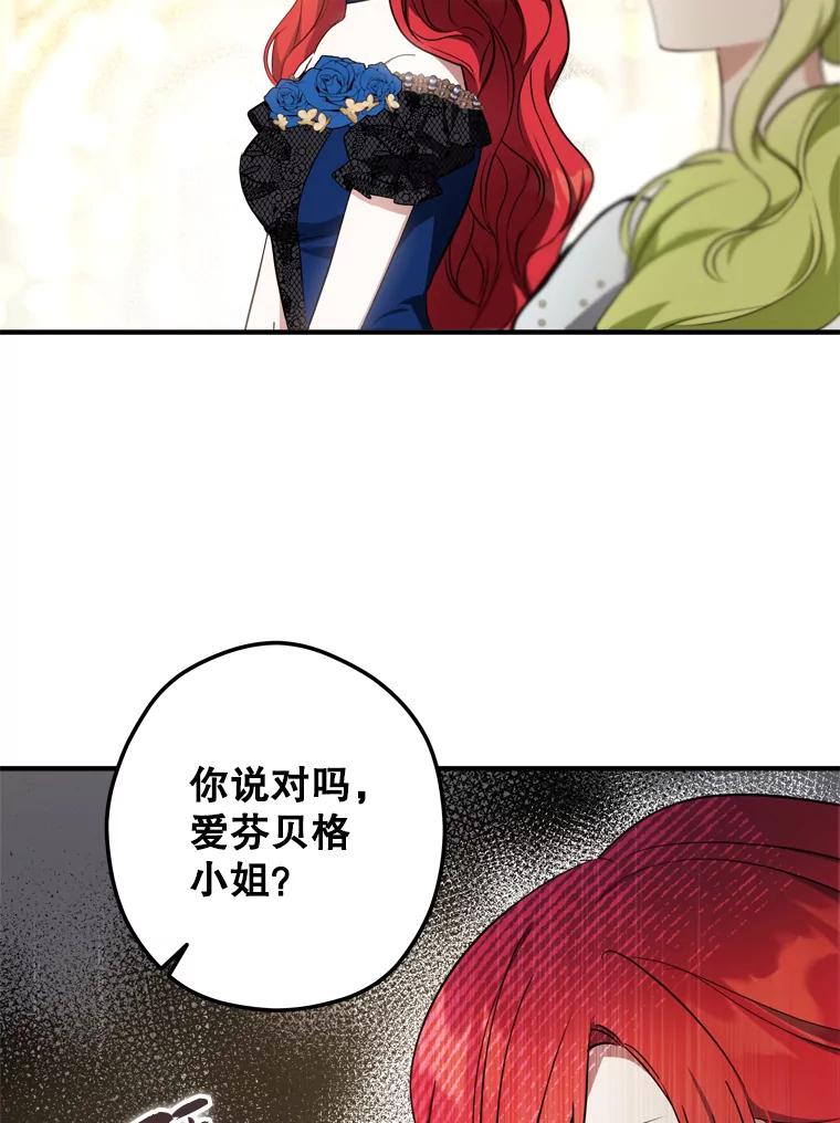 《说好的女扮男装呢？》24.皇帝的意图 第90页
