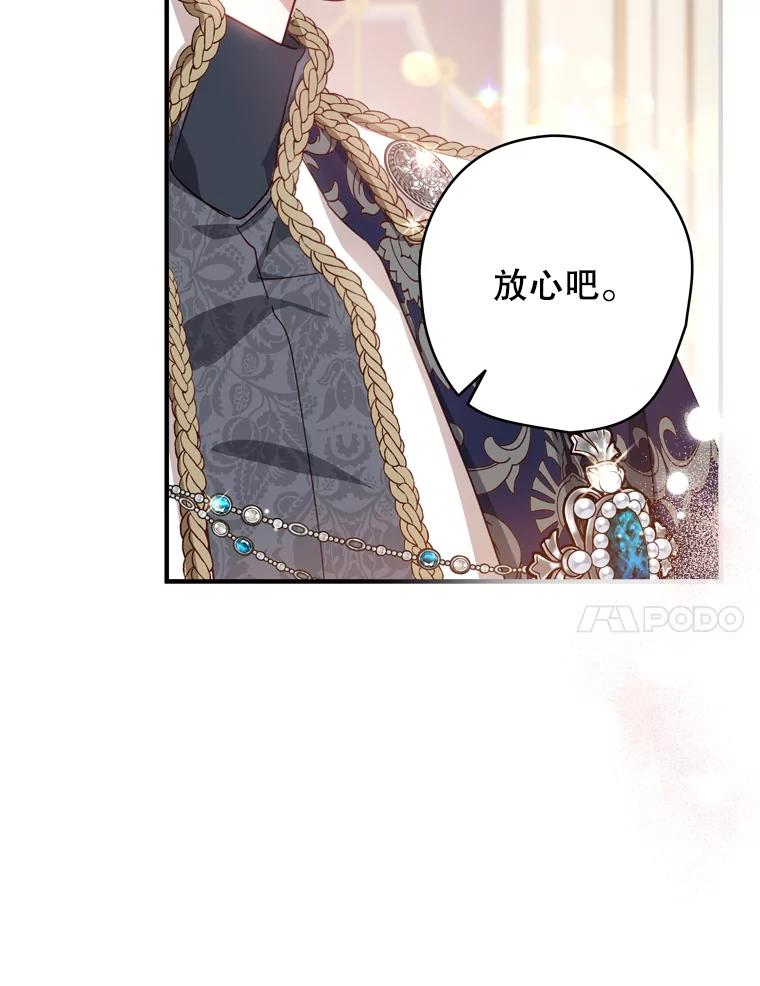 《说好的女扮男装呢？》24.皇帝的意图 第34页