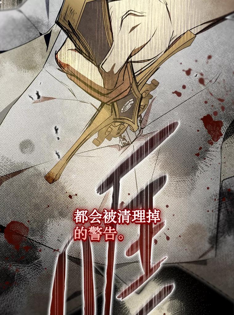 《说好的女扮男装呢？》24.皇帝的意图 第87页