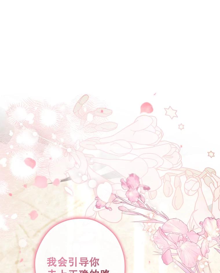 《说好的女扮男装呢？》24.皇帝的意图 第35页