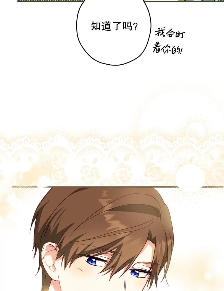 《说好的女扮男装呢？》24.皇帝的意图 第30页