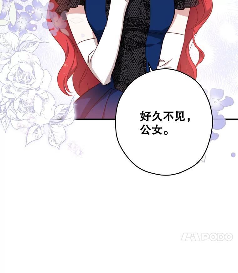 《说好的女扮男装呢？》24.皇帝的意图 第110页