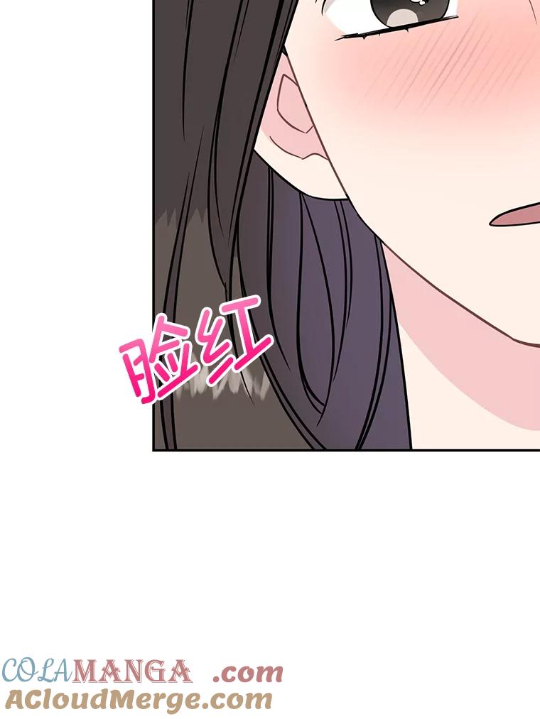 《哥哥，不要诱惑我》24.被人盯上 第28页