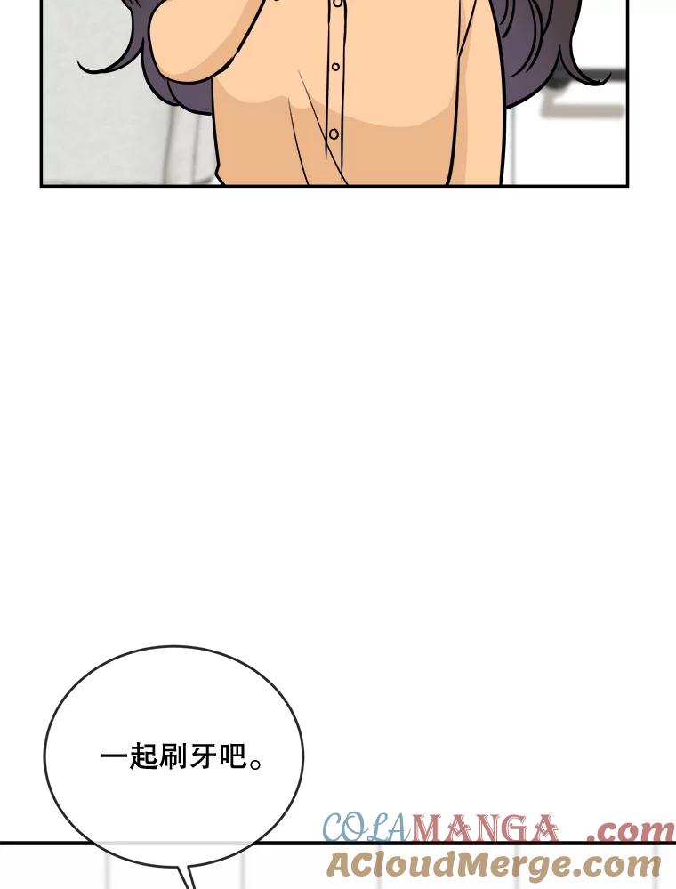 《哥哥，不要诱惑我》24.被人盯上 第19页