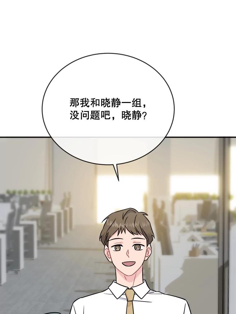 《哥哥，不要诱惑我》24.被人盯上 第47页