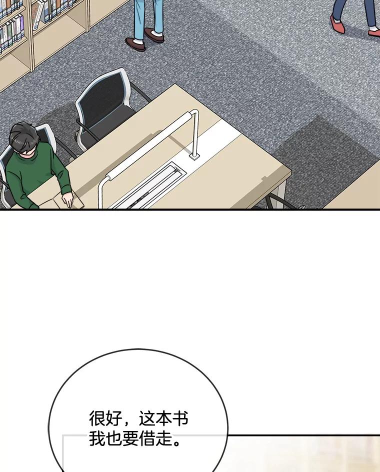 《哥哥，不要诱惑我》24.被人盯上 第84页