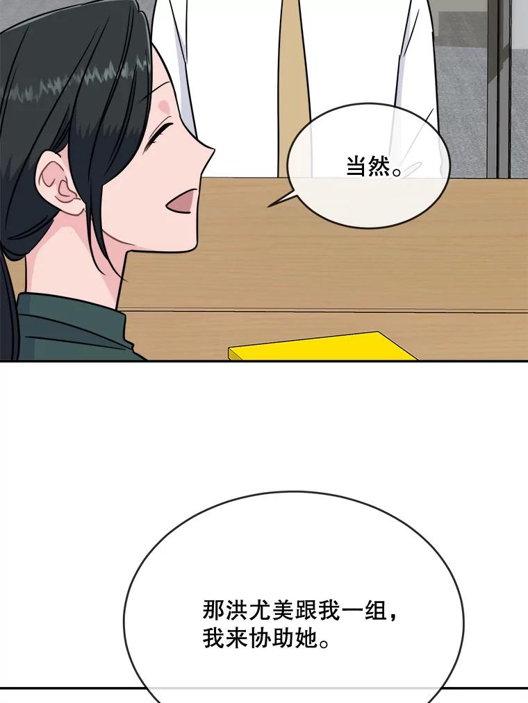 《哥哥，不要诱惑我》24.被人盯上 第48页