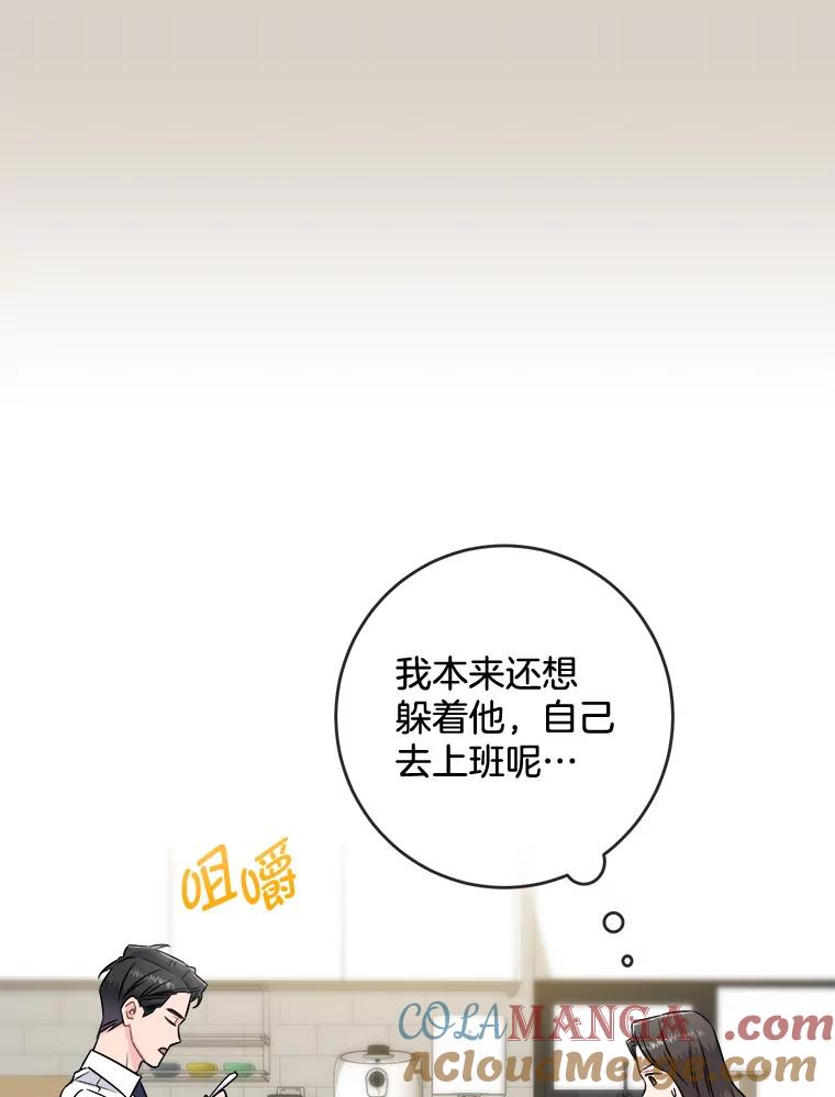 《哥哥，不要诱惑我》24.被人盯上 第13页