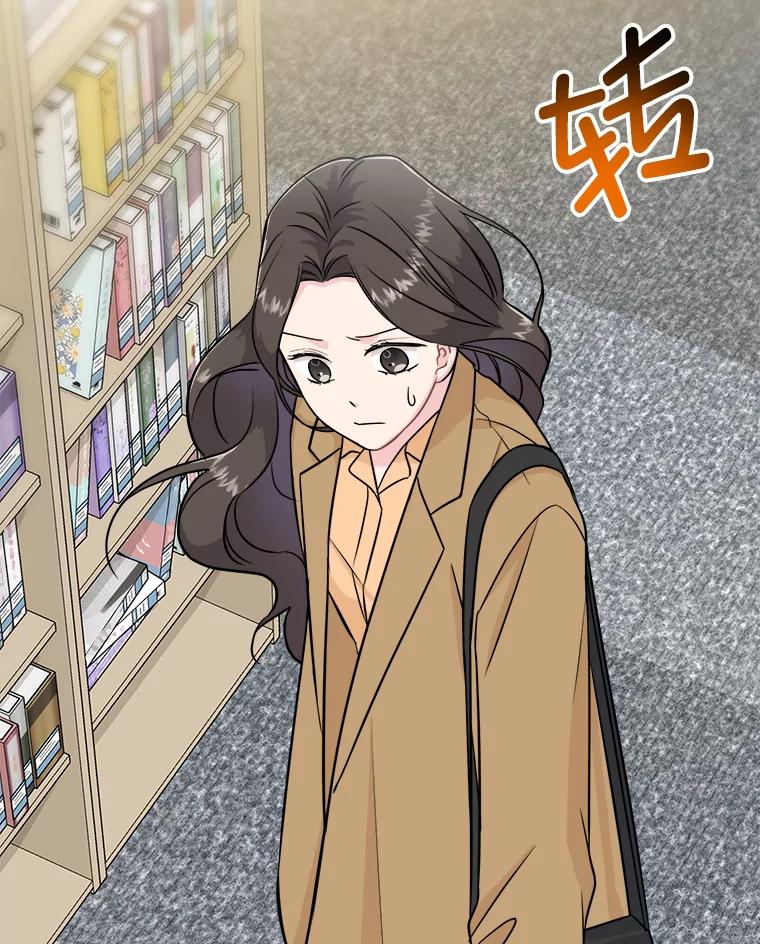 《哥哥，不要诱惑我》24.被人盯上 第89页