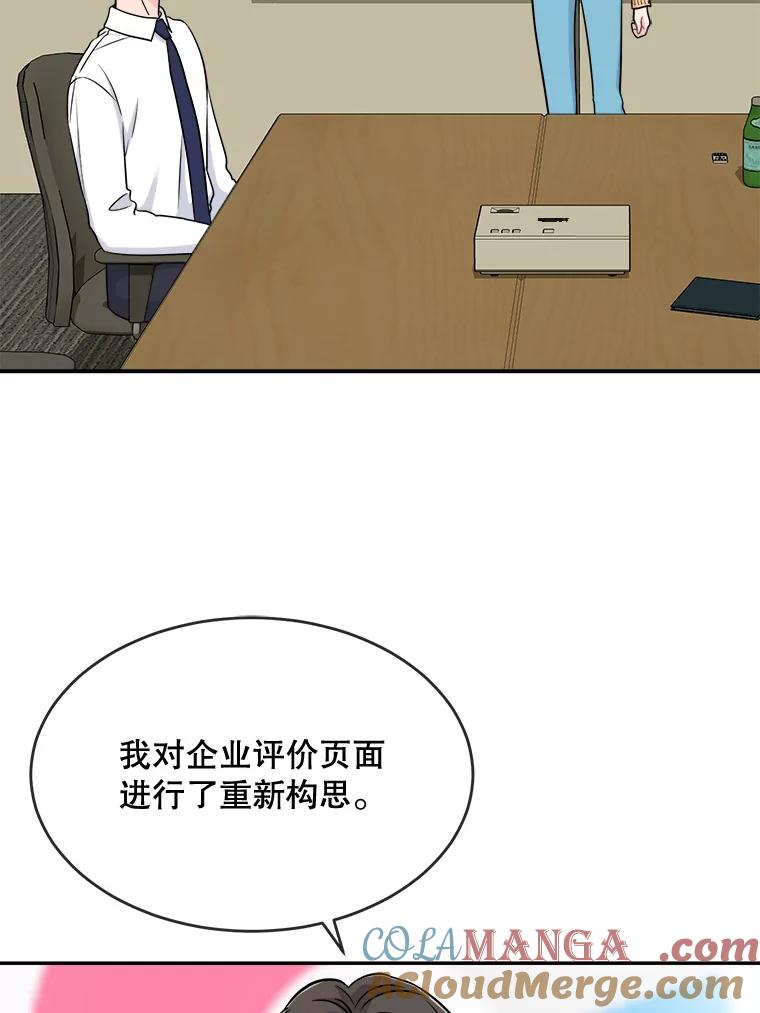 《哥哥，不要诱惑我》24.被人盯上 第34页