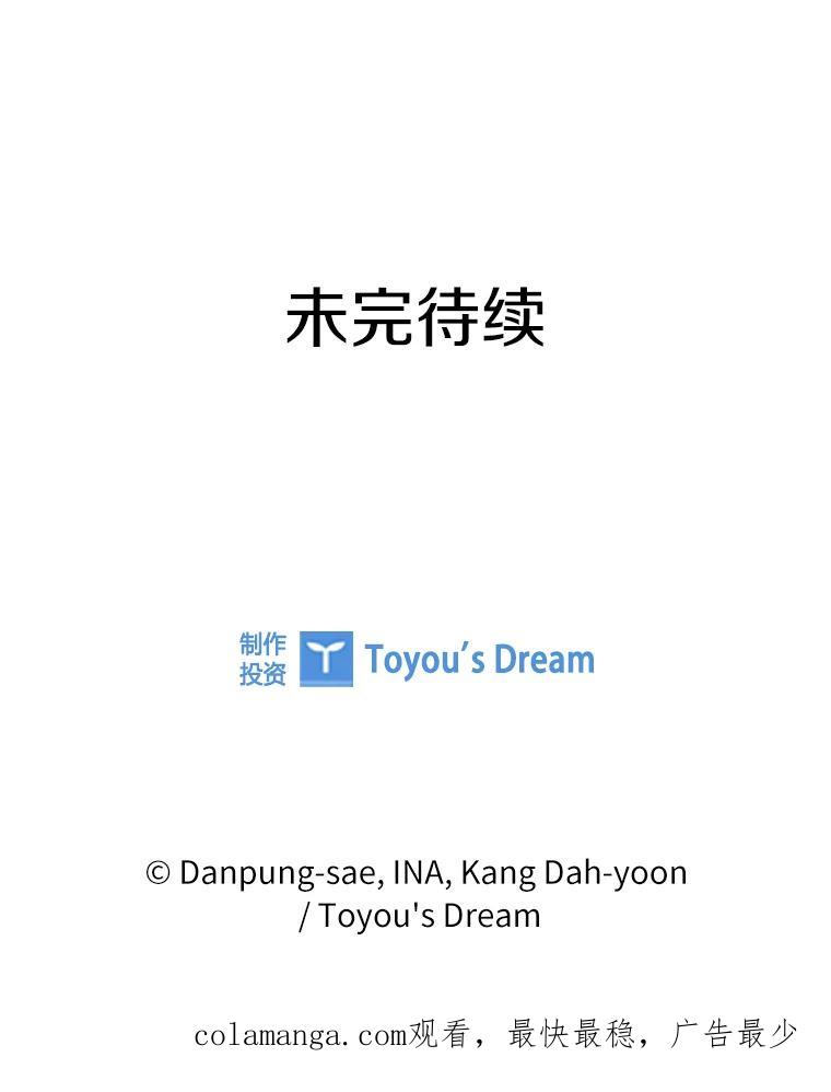 《说好的女扮男装呢？》24.皇帝的意图 第111页