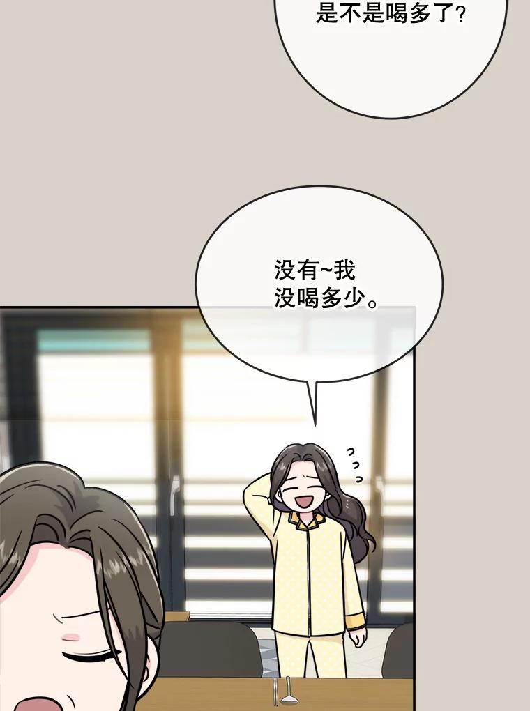 《哥哥，不要诱惑我》24.被人盯上 第5页