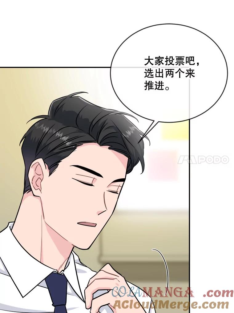 《哥哥，不要诱惑我》24.被人盯上 第43页