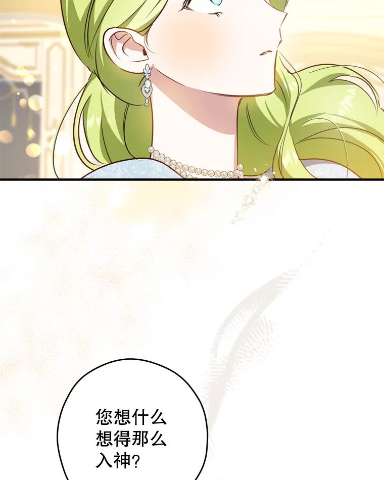 《说好的女扮男装呢？》24.皇帝的意图 第22页