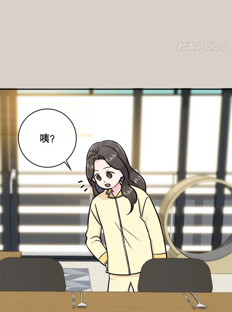 《哥哥，不要诱惑我》24.被人盯上 第8页
