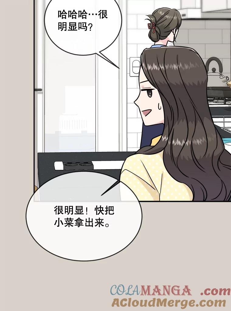 《哥哥，不要诱惑我》24.被人盯上 第7页