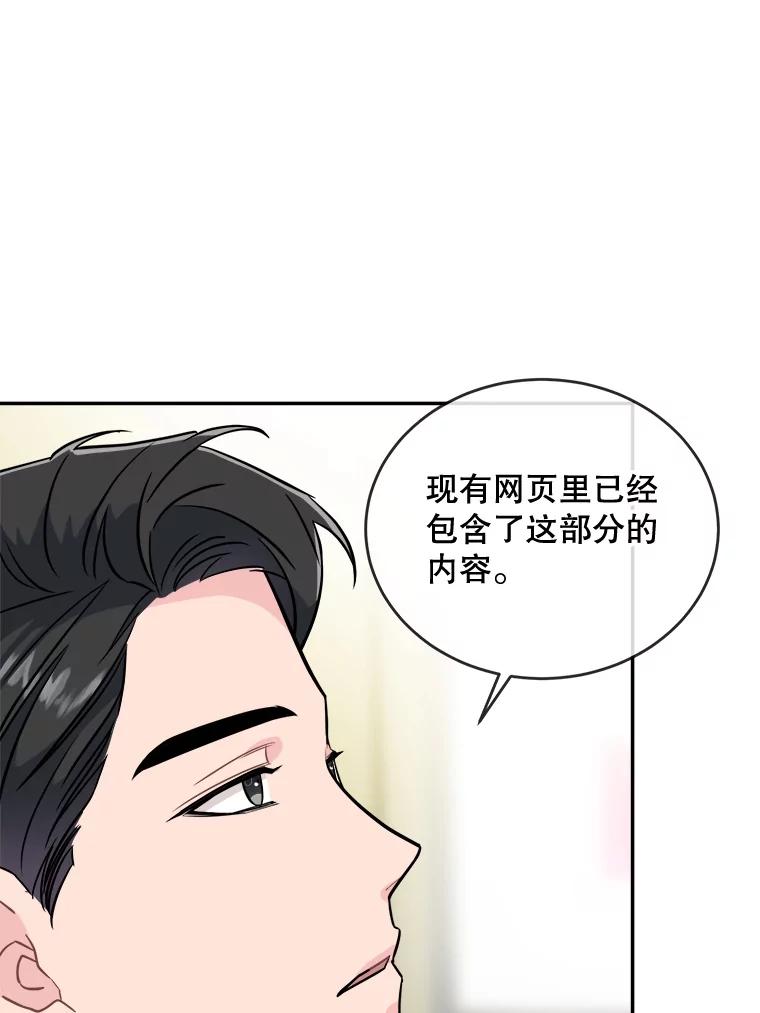 《哥哥，不要诱惑我》24.被人盯上 第36页