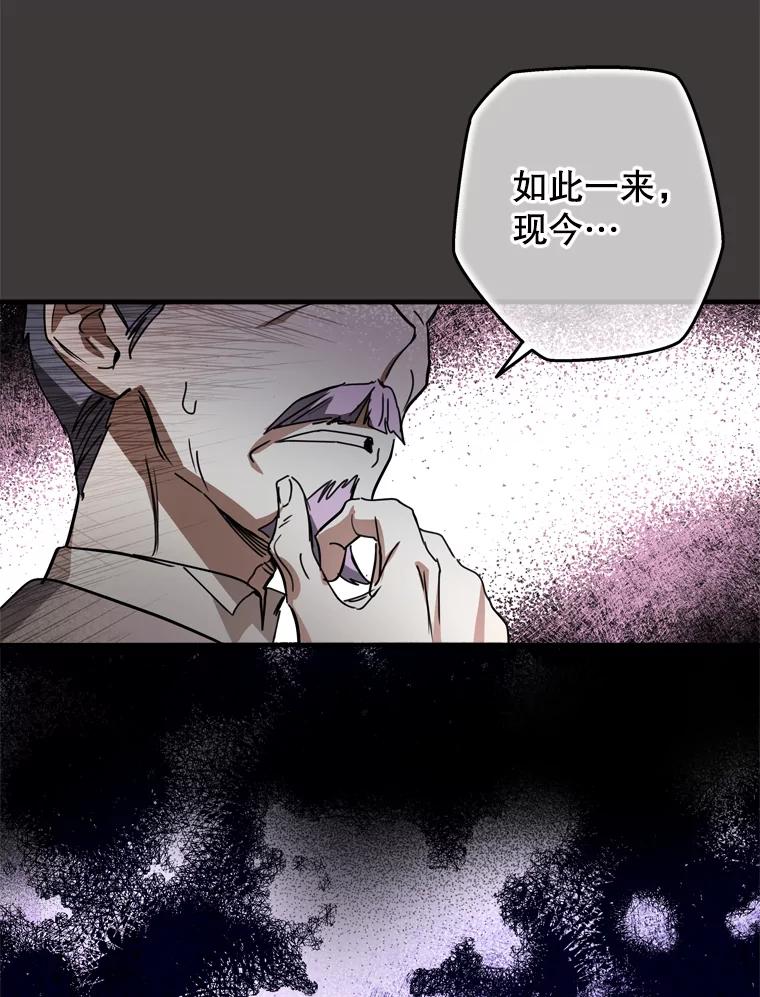 《说好的女扮男装呢？》24.皇帝的意图 第62页