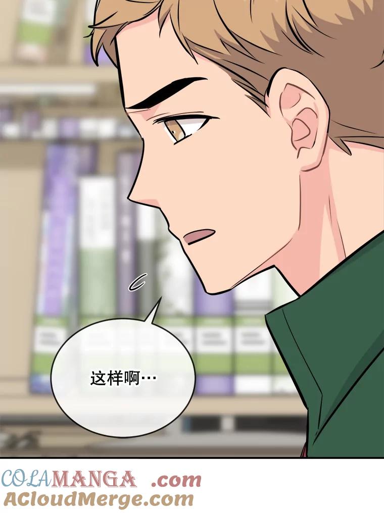《哥哥，不要诱惑我》25.看透 第22页