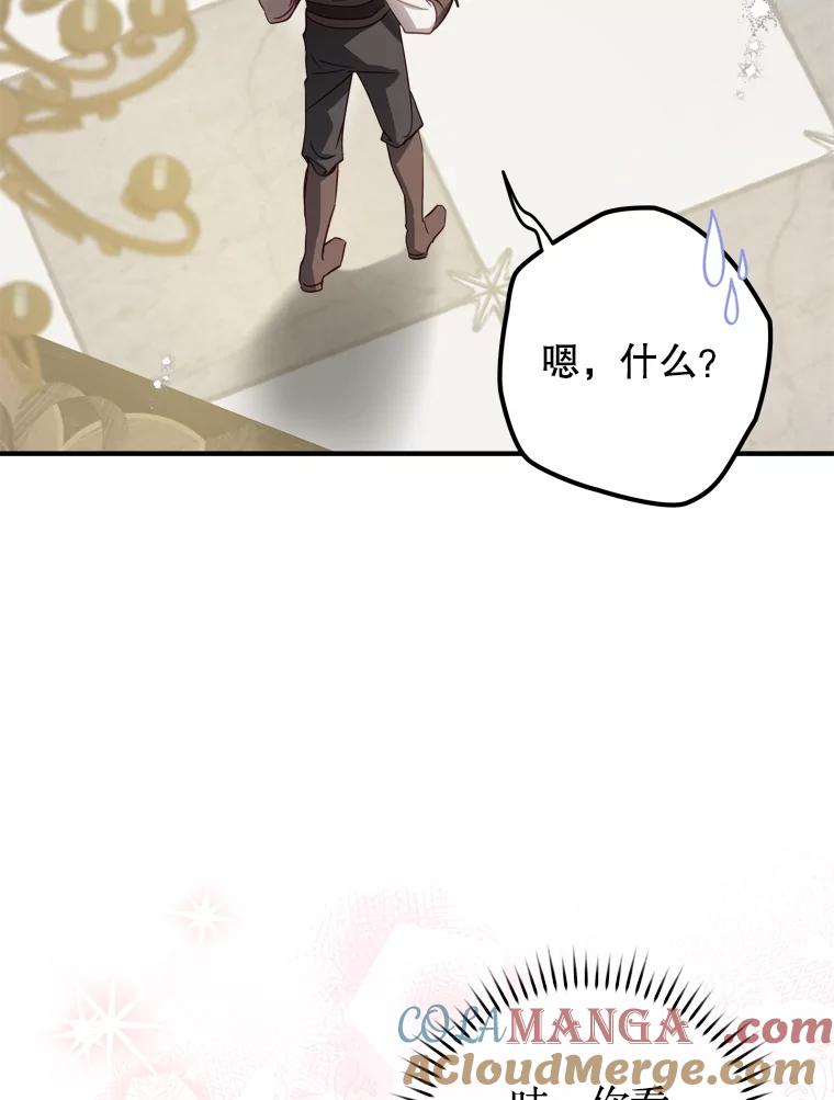 《说好的女扮男装呢？》25.上岗日 第61页