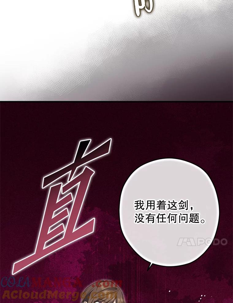 《说好的女扮男装呢？》25.上岗日 第105页