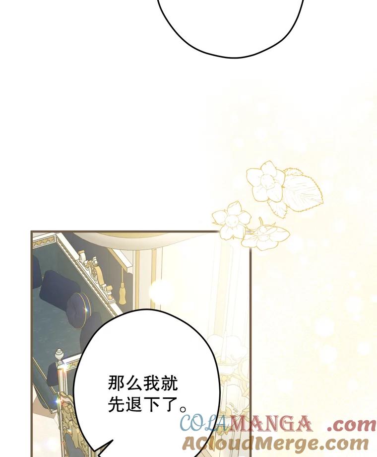 《说好的女扮男装呢？》25.上岗日 第21页