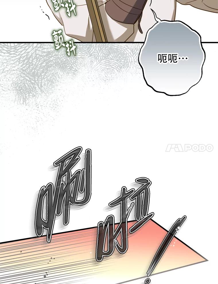 《说好的女扮男装呢？》25.上岗日 第102页