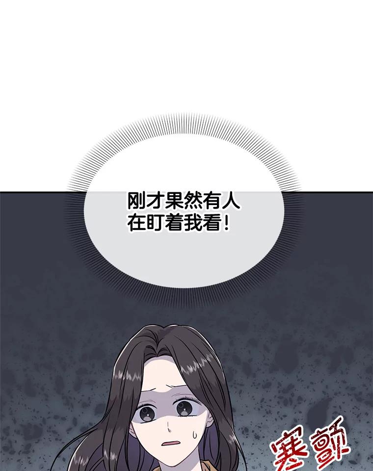 《哥哥，不要诱惑我》25.看透 第3页