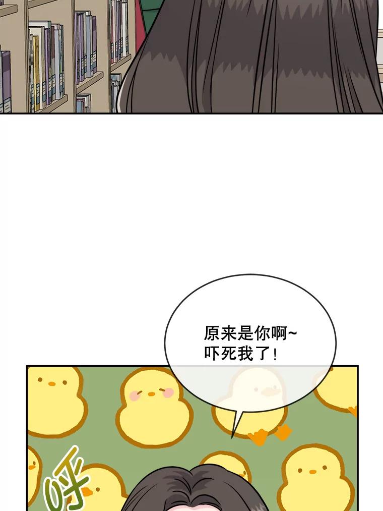 《哥哥，不要诱惑我》25.看透 第14页