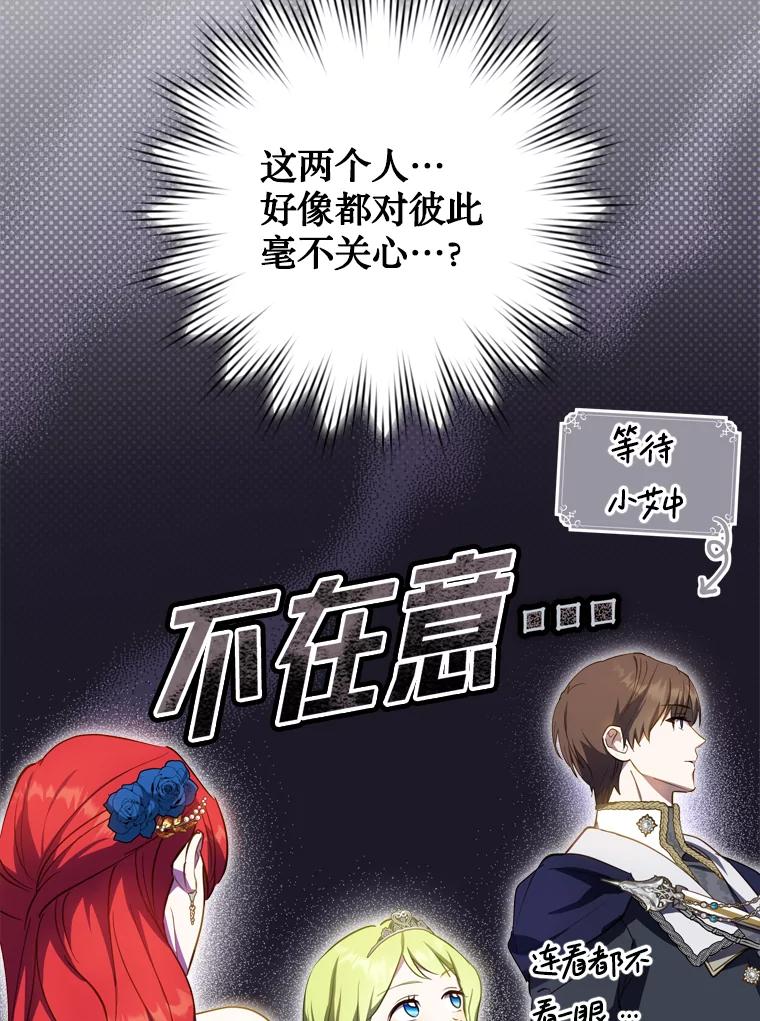 《说好的女扮男装呢？》25.上岗日 第11页