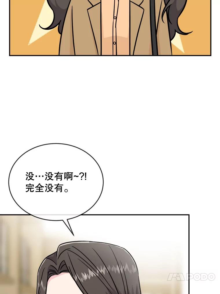 《哥哥，不要诱惑我》25.看透 第27页