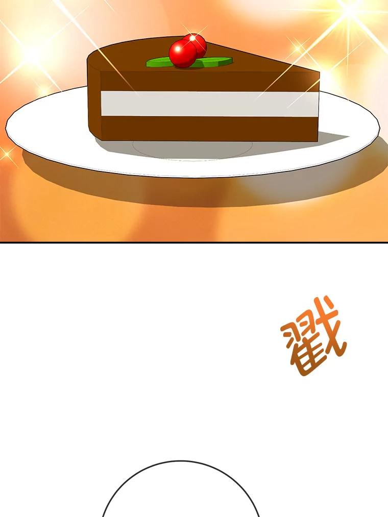 《哥哥，不要诱惑我》25.看透 第59页