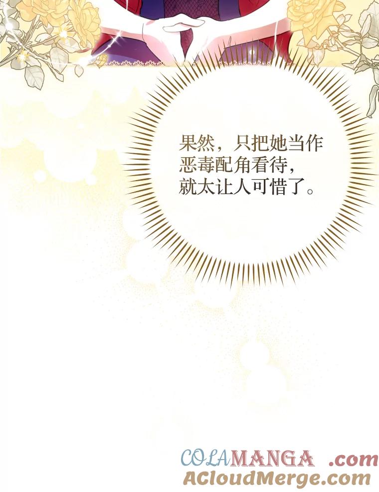 《说好的女扮男装呢？》25.上岗日 第9页