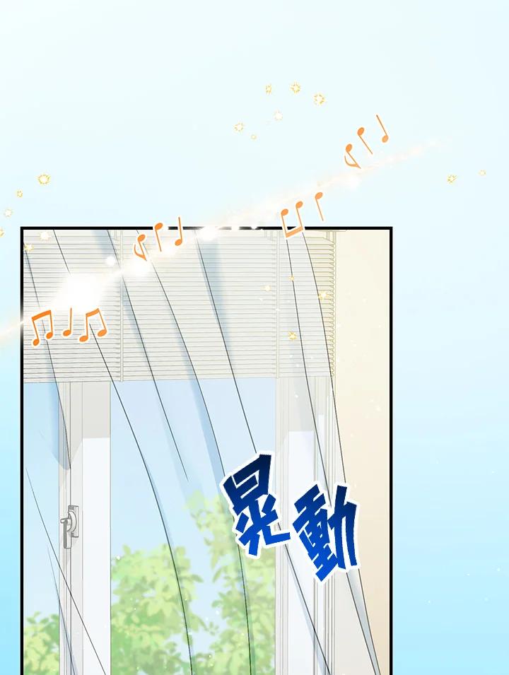 《超级巨星的才华书库》第26话 第79页