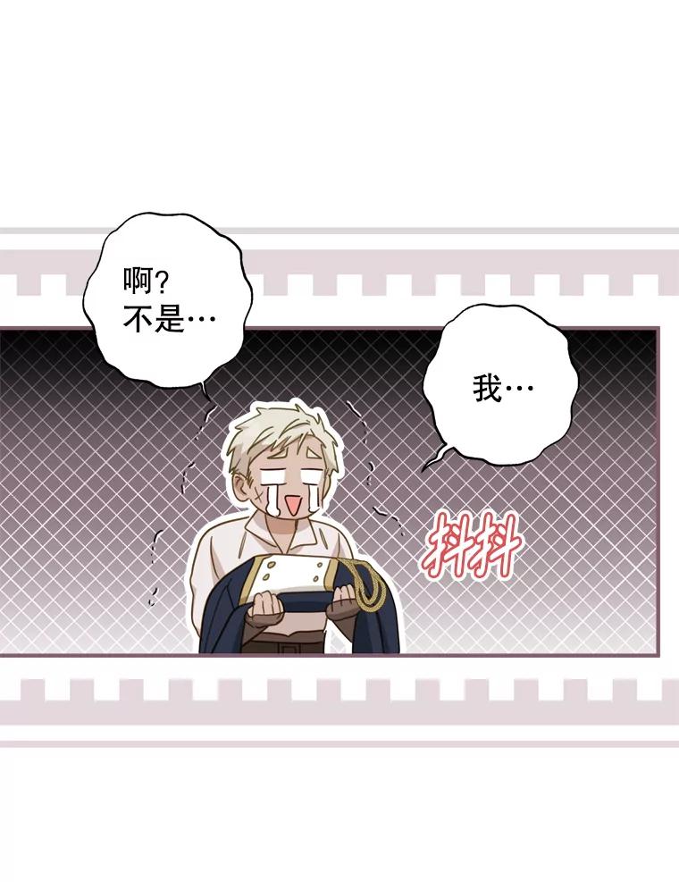 《说好的女扮男装呢？》25.上岗日 第67页