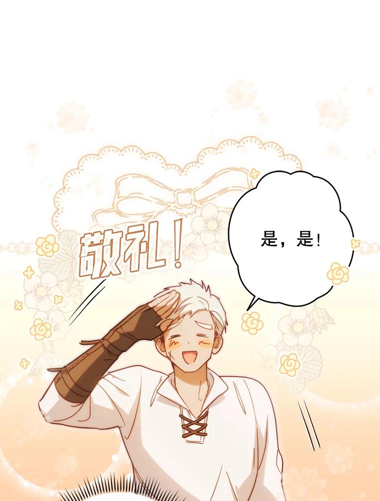 《说好的女扮男装呢？》25.上岗日 第56页