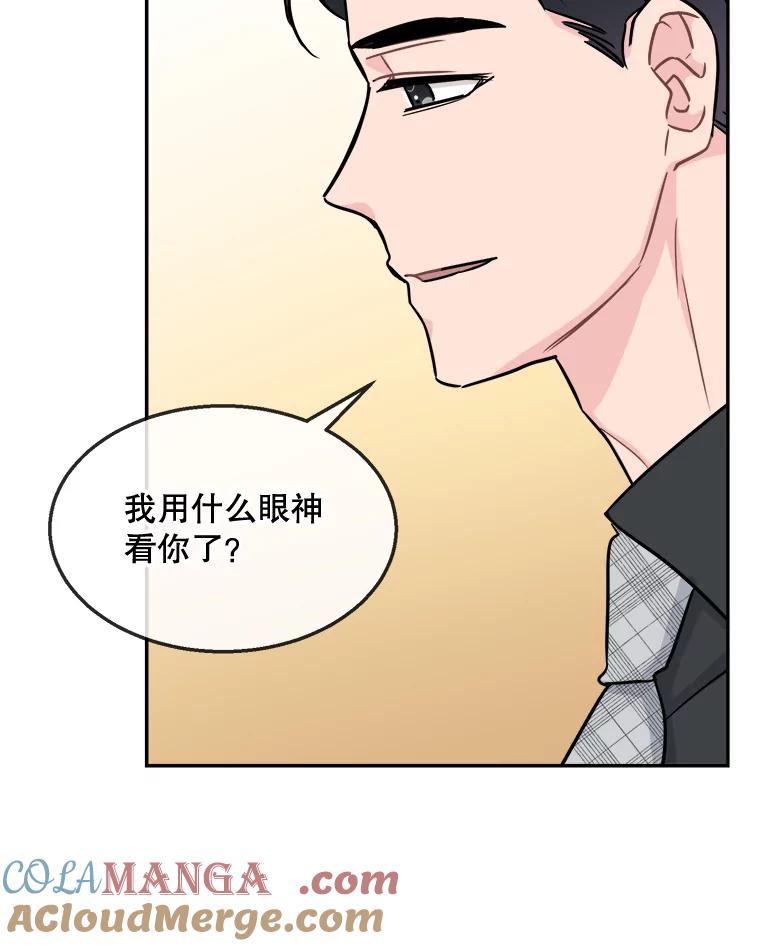 《哥哥，不要诱惑我》25.看透 第88页
