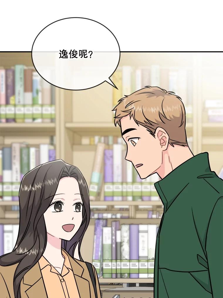 《哥哥，不要诱惑我》25.看透 第20页