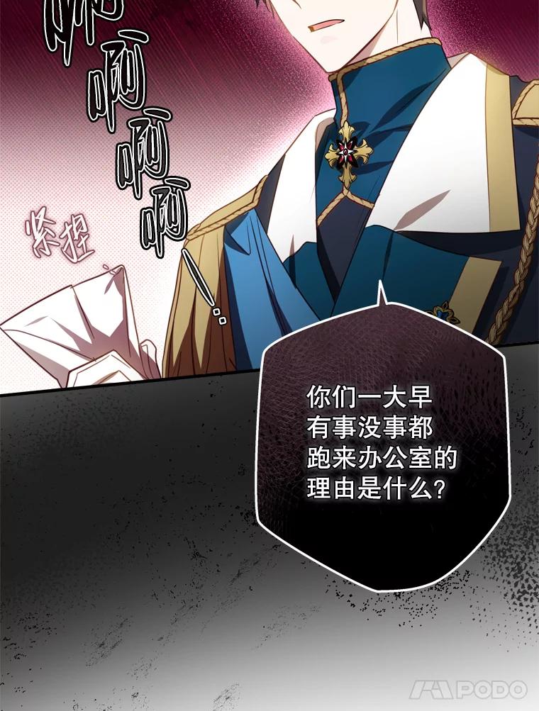 《说好的女扮男装呢？》25.上岗日 第59页