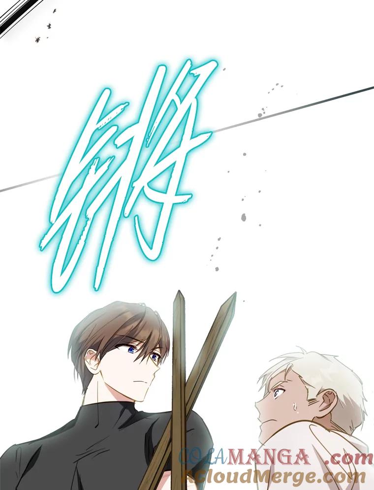 《说好的女扮男装呢？》25.上岗日 第97页