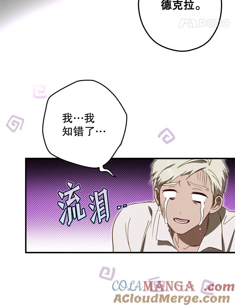 《说好的女扮男装呢？》25.上岗日 第109页